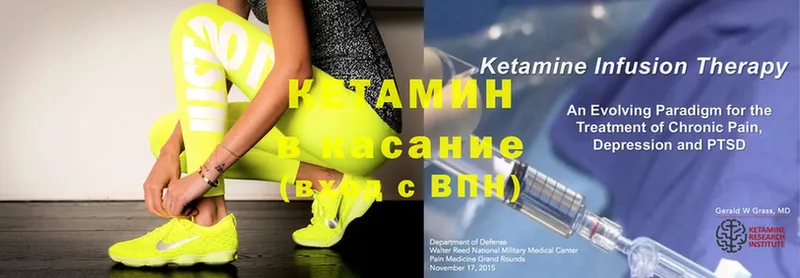 где продают   Курск  КЕТАМИН VHQ 