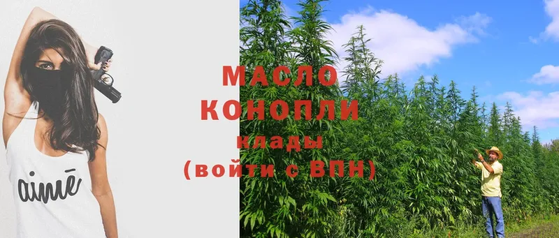 ТГК THC oil  Курск 